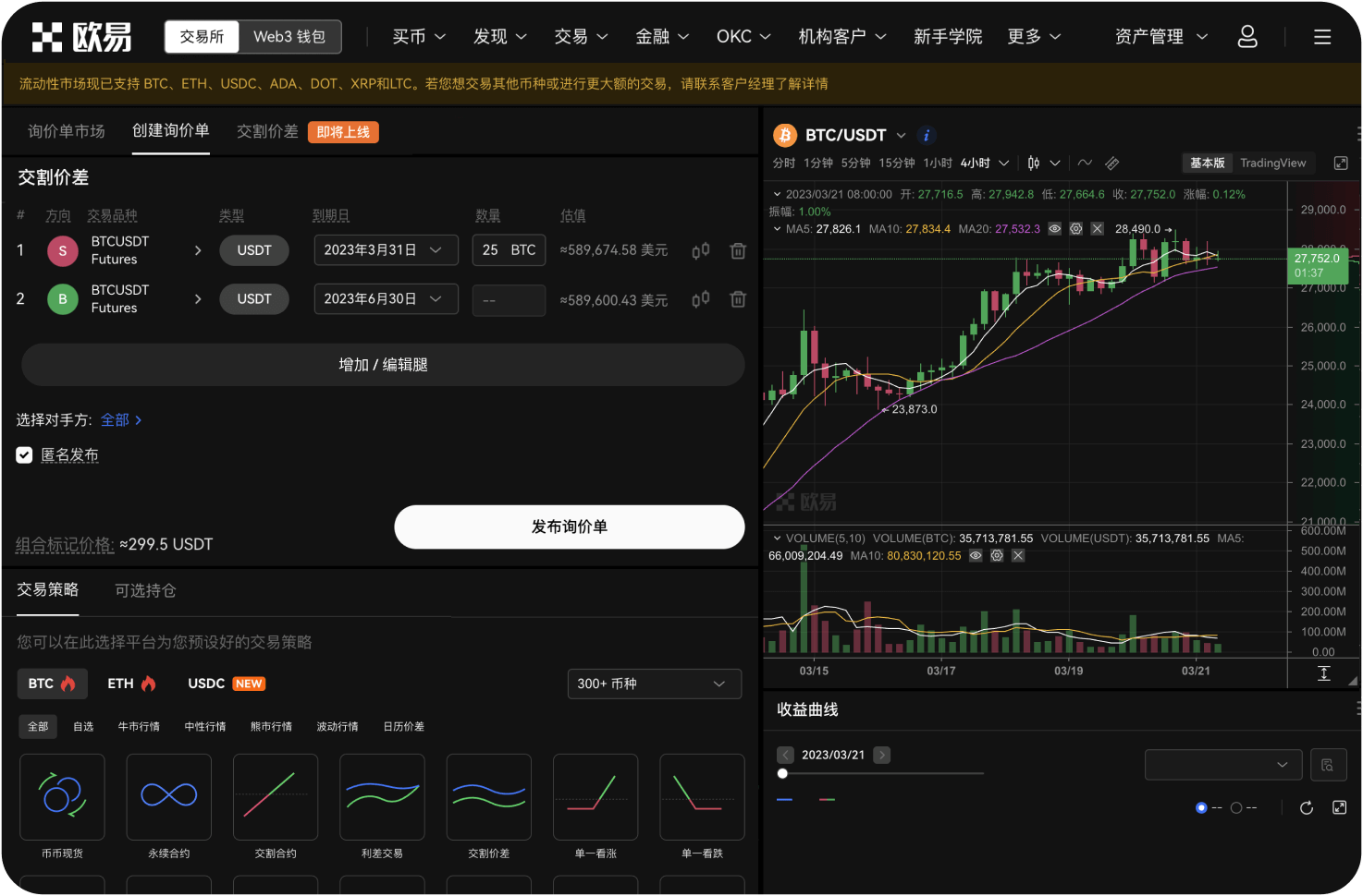 币安官网的账户划转功能如何使用